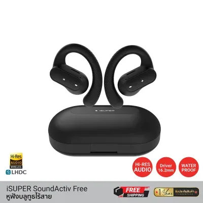 iSUPER SOUNDActiv Free