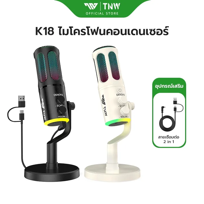 TNW K18