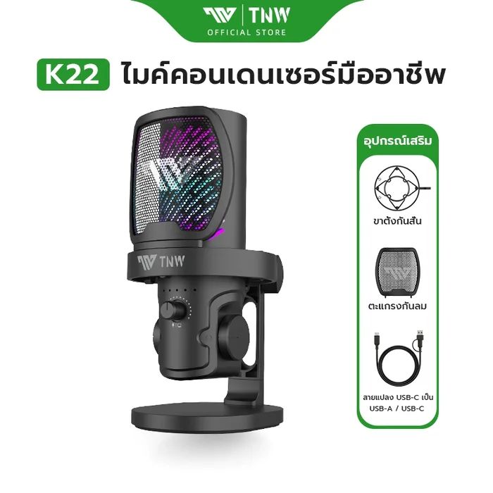TNW K22